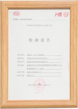 潔淨室報告