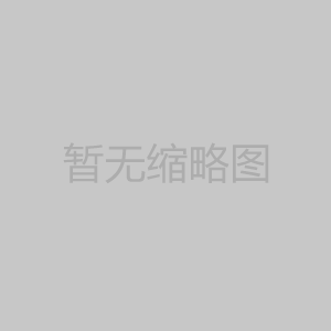 不鏽鋼水箱驗收標準